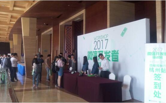 微信开发者培训班杭州站开幕，现场“绿帽子”强势吸睛