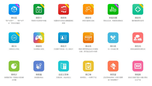微信开发价格，开发微信公众号要多少钱？