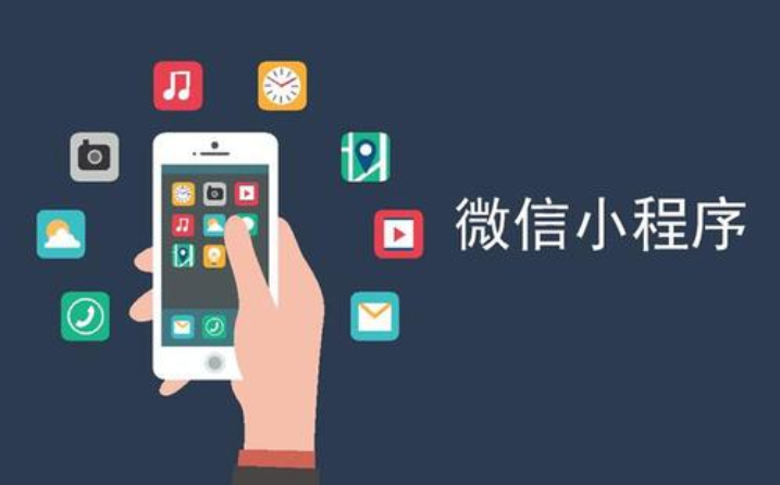 如何小程序开发制作？