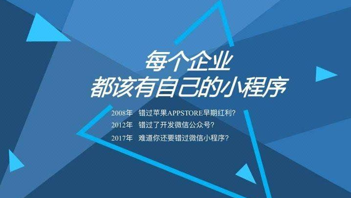 关于微信小程序制作，究竟微信小程序制作要多少钱?