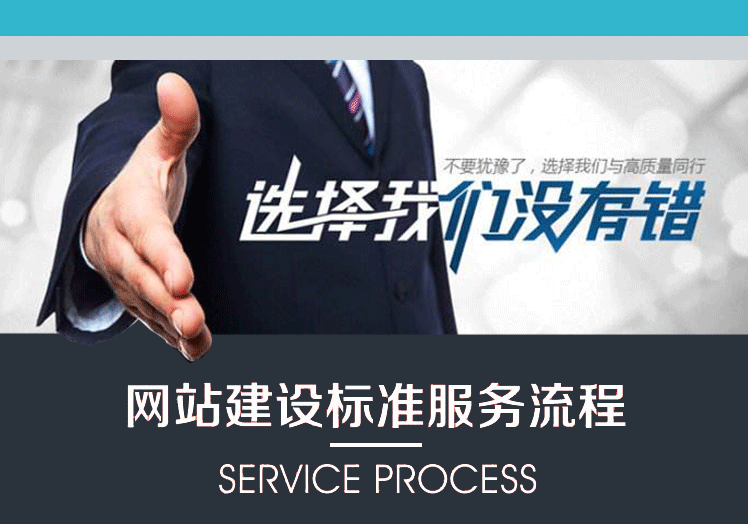 微网站搭建，选择专业网站制作公司有优势?